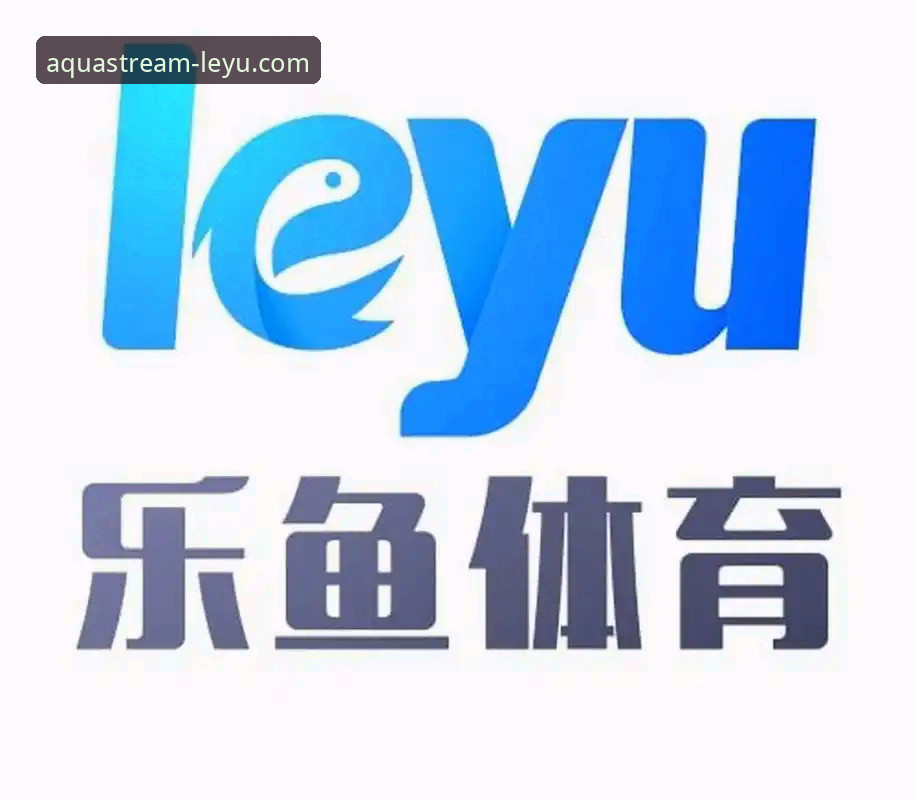 揭秘乐鱼体育平台：老用户亲测正版入口的五大核心优势